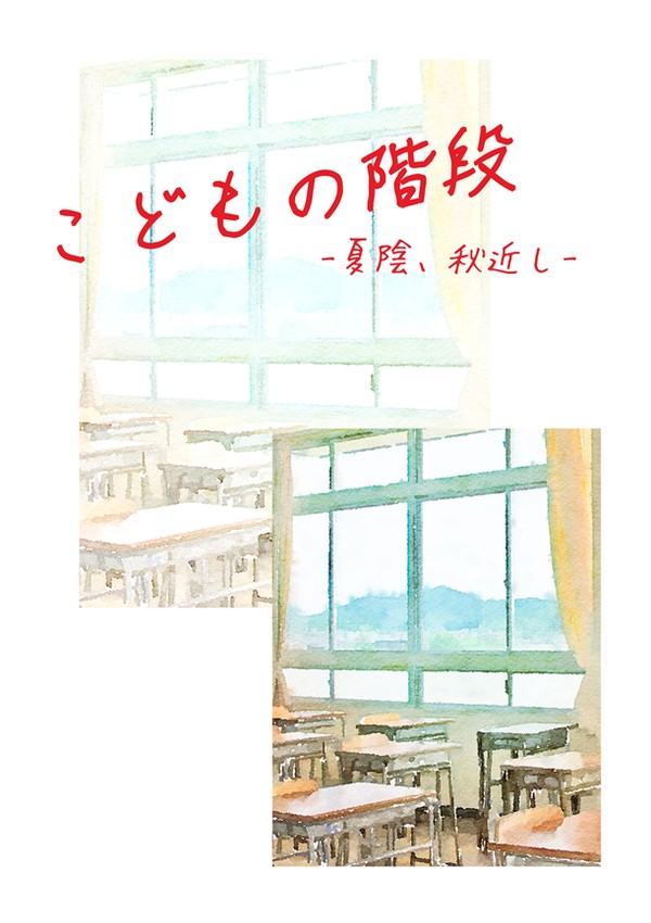【エレリ】 2023.10.28学パロweb新刊サンプル
