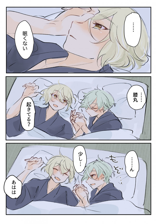 【髭膝】夏の終わり