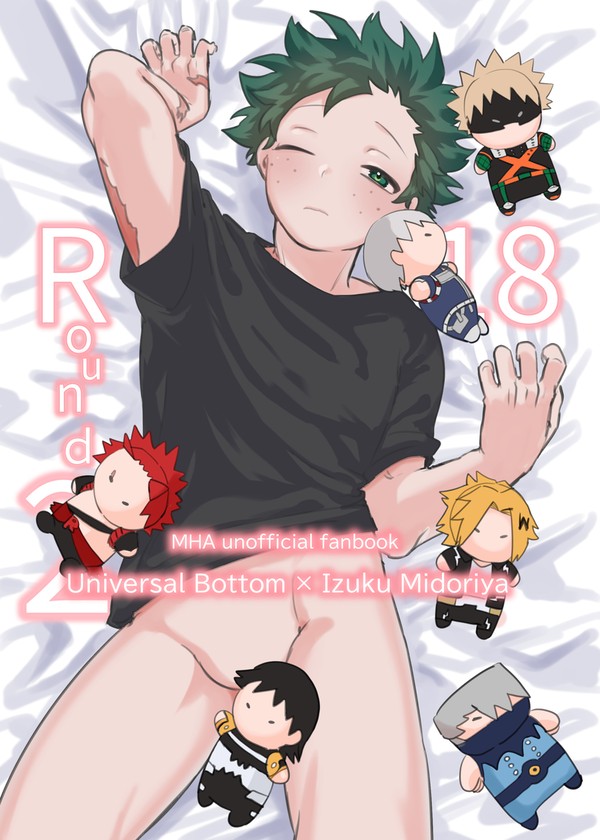 総受け本サンプルの2
