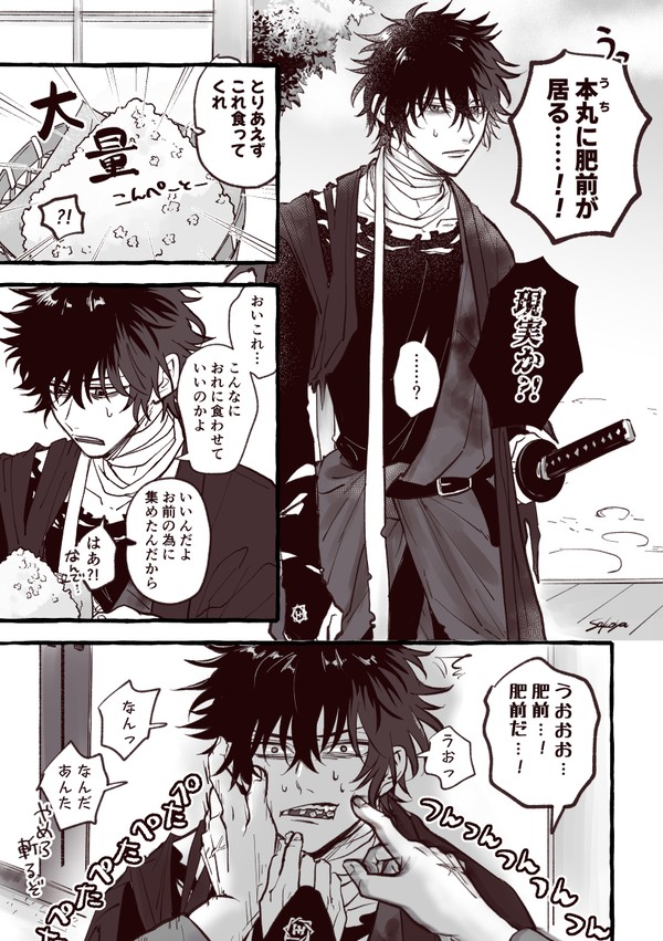 主肥まとめ