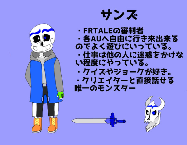 Underchanging Sans