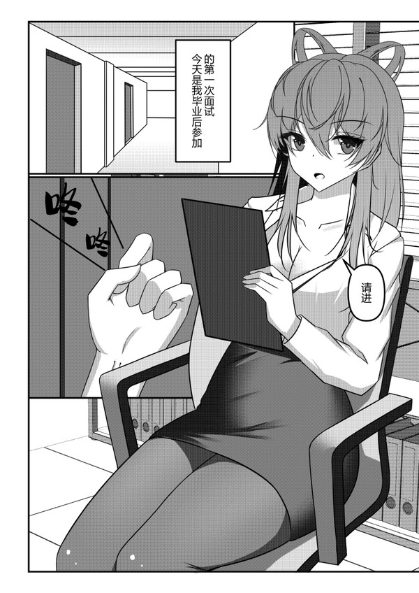 榨精面试官—洛天依