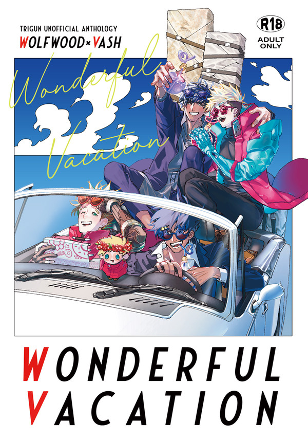 WVアンソロジー「Wonderful Vacation」サンプル
