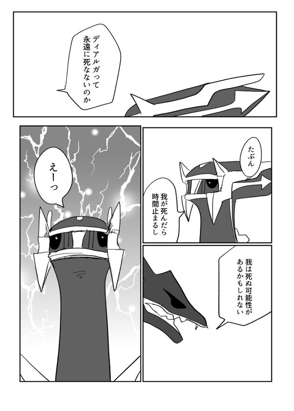 輪廻