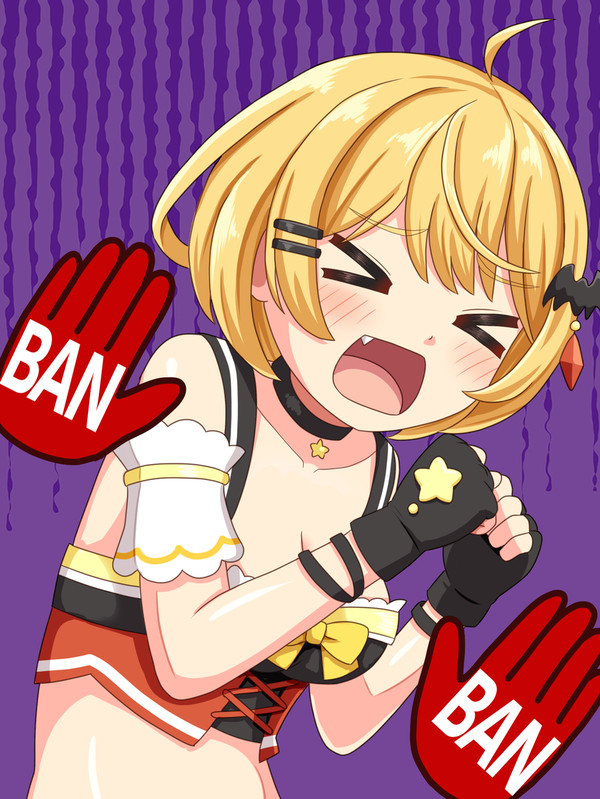 BANパイア