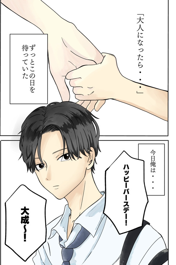 今すぐアレを、もう一度