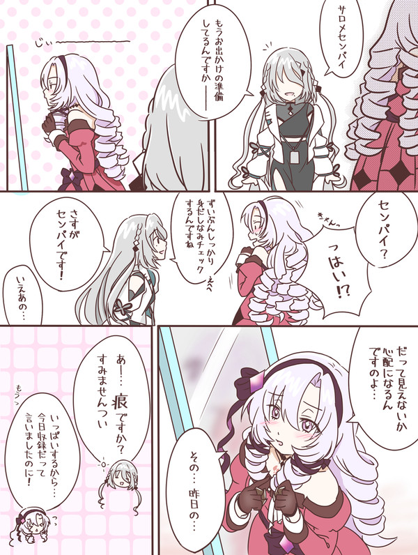 隙の多い彼女