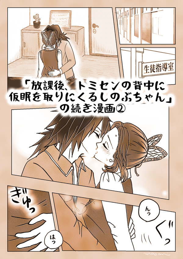続き 放課後トミセンの背中で仮眠をとるしのぶちゃん②