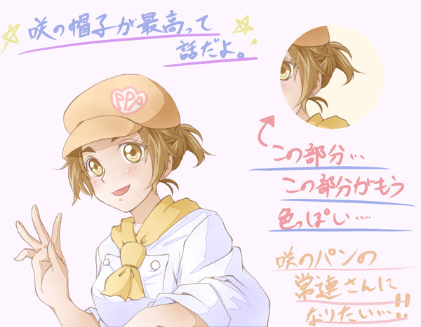 大人咲の帽子が最高という話