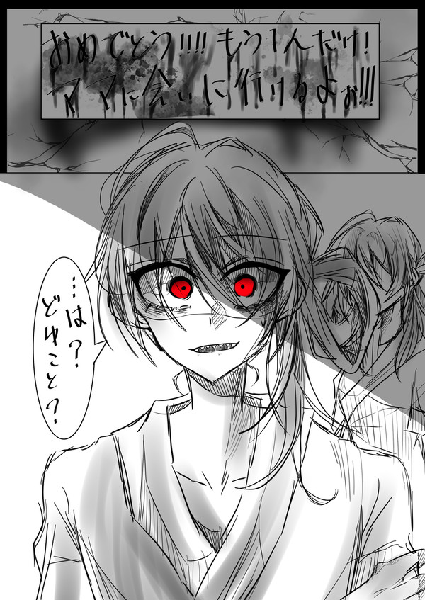 【もう一人】