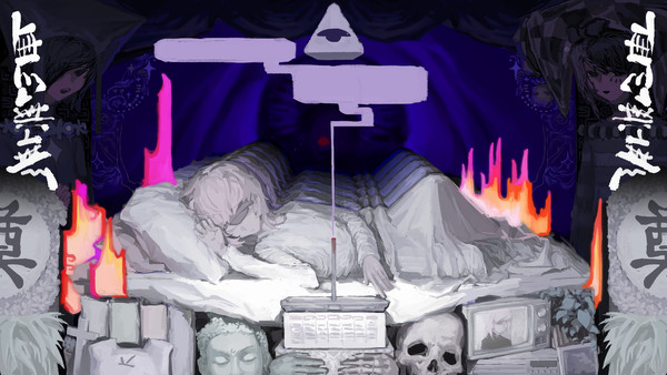 不眠夜