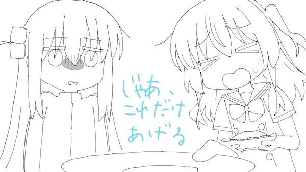 じゃあ、これだけあげる