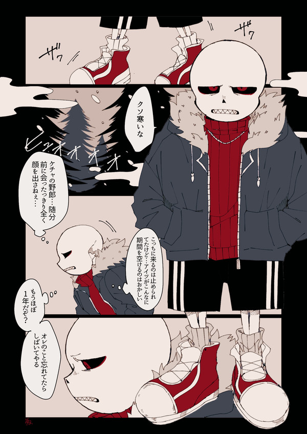 ホラマス漫画