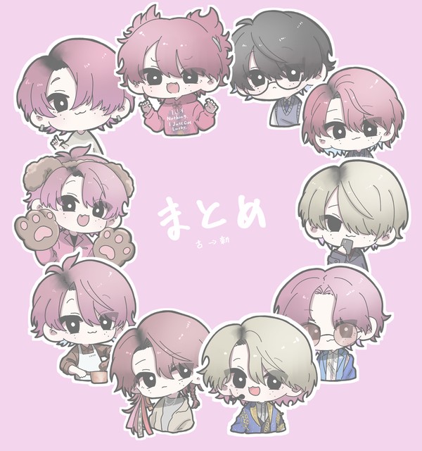 まとめ