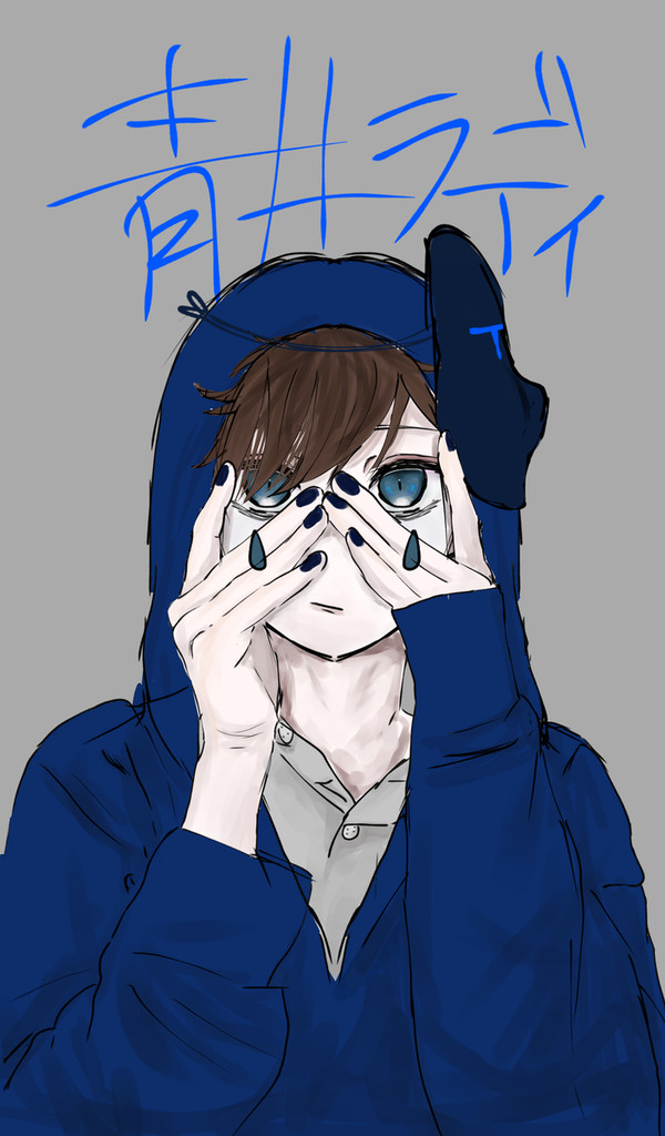 青井ラディ