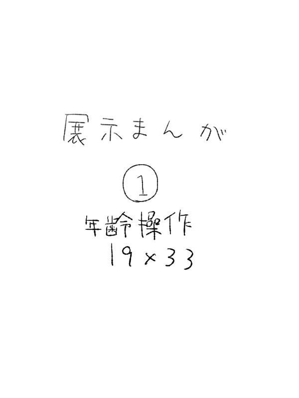 JustMRed4展示漫画①