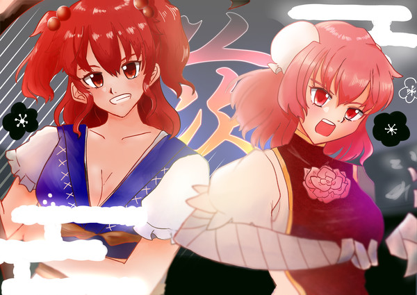 小町と華扇