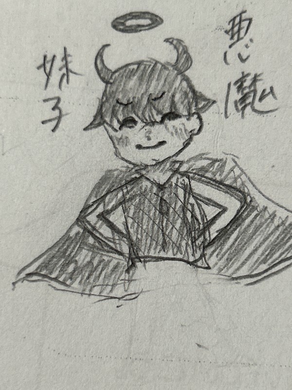 悪魔の妹子