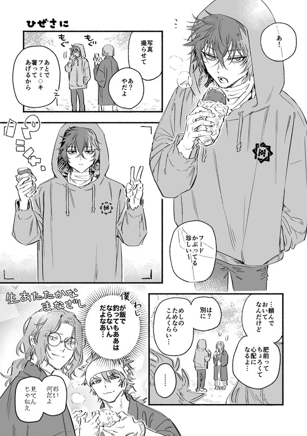 いごっそう魂4コピー本