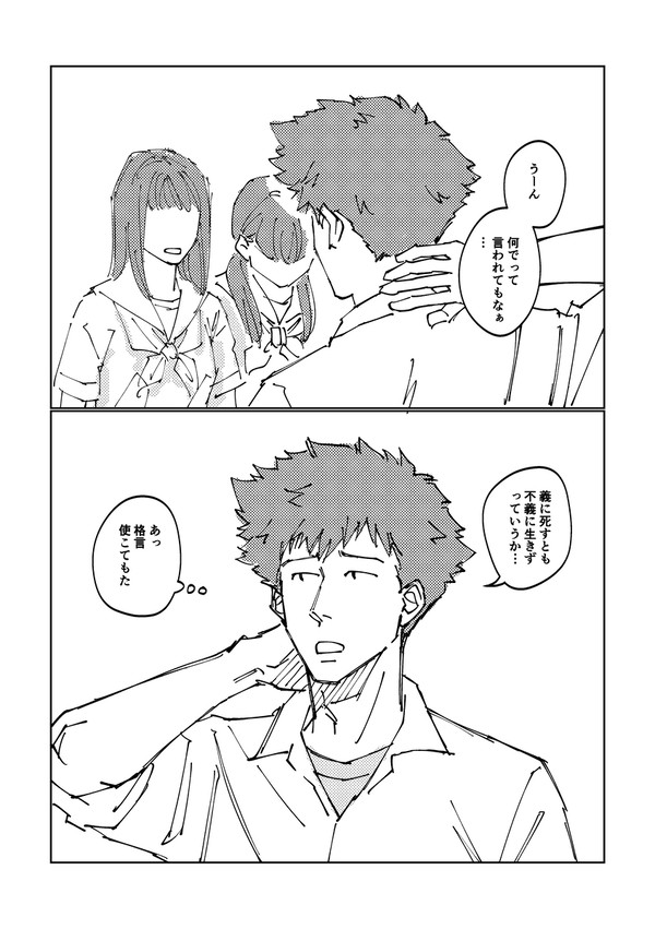 ワまとめ