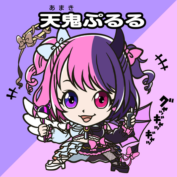 ビックリマンぷっさん