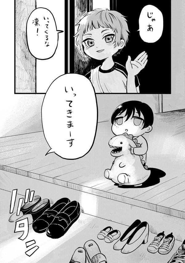 ショタ糸師兄弟マンガ