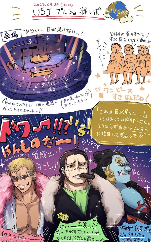 プレショレポ 鮫鰐