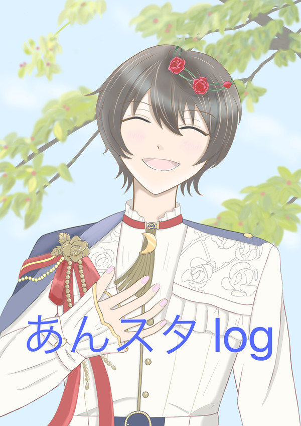 あんスタ　イラストまとめ