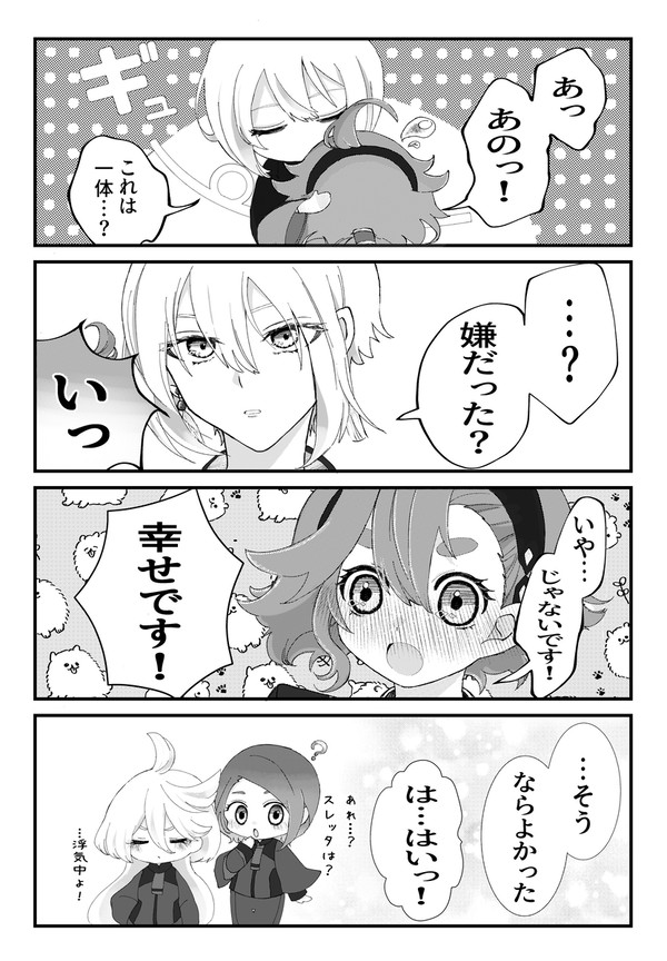 エラスレ