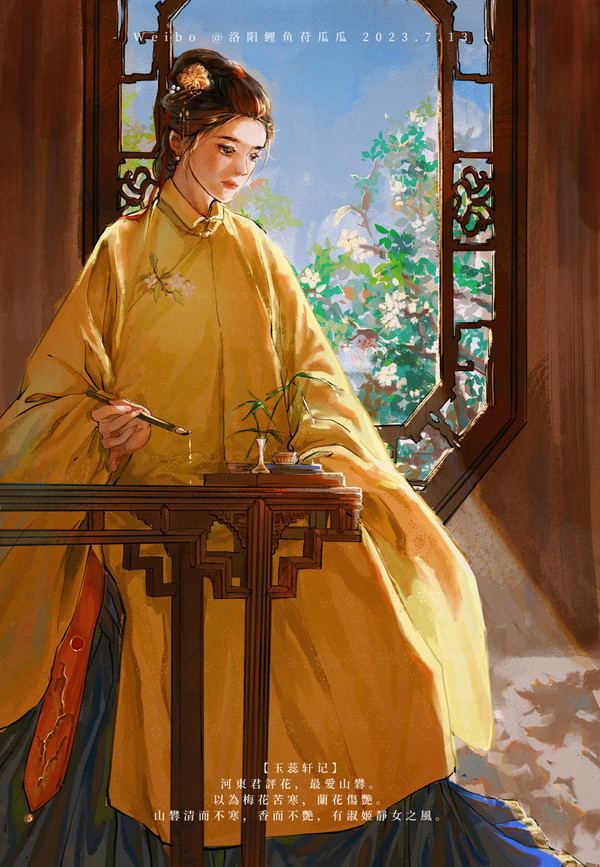 【柳如是】 如是我聞