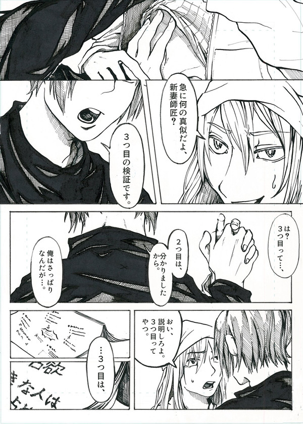 そうしそうあい？③