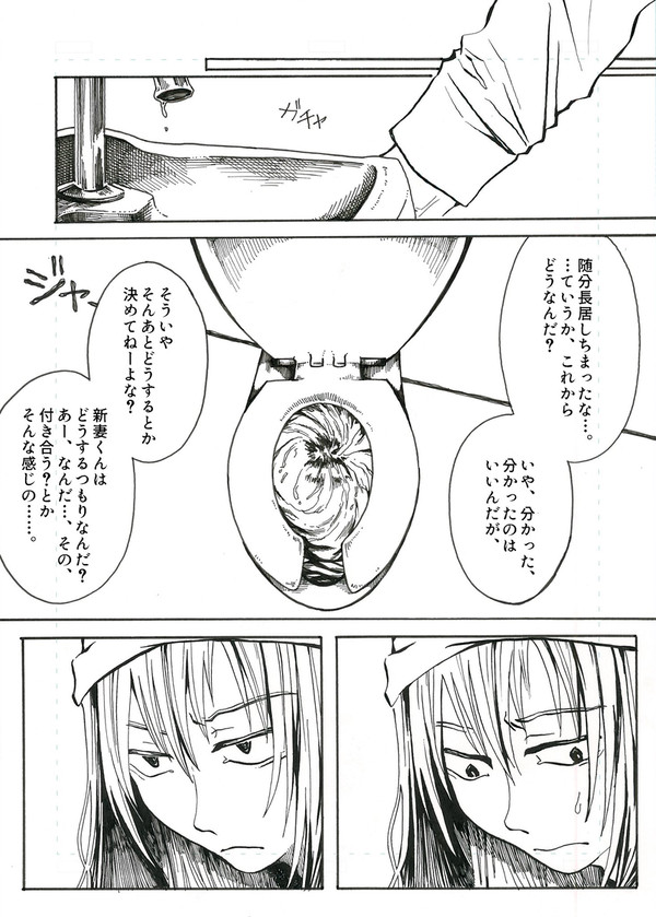 そうしそうあい？④【終】
