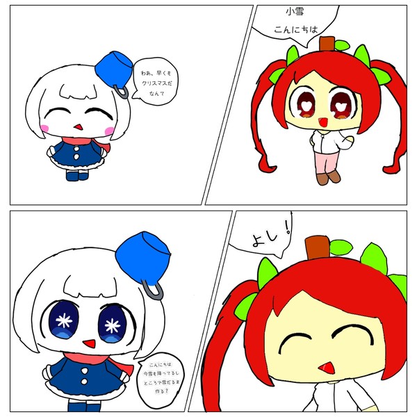 こゆきわりりの冬!
