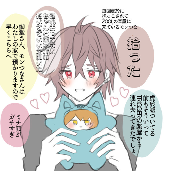 つなとらとŹOOĻまんがっぽいのまとめた