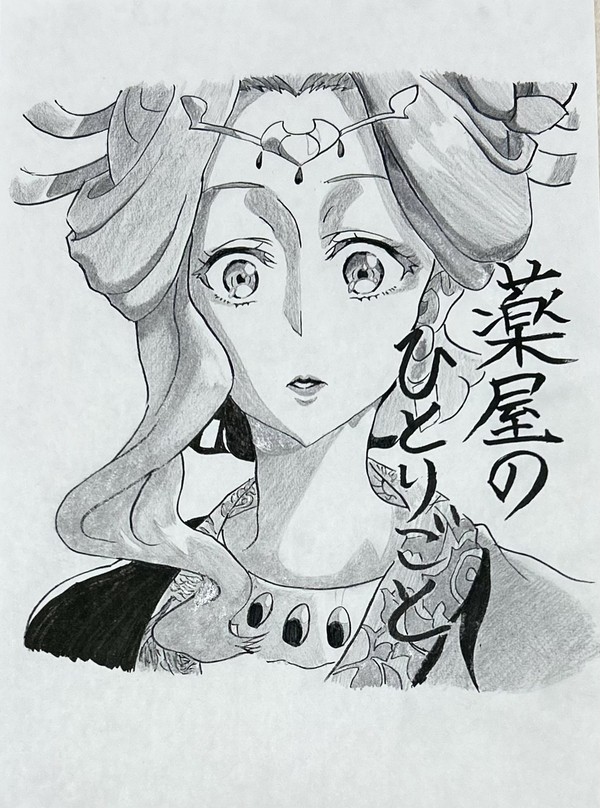 玉葉様