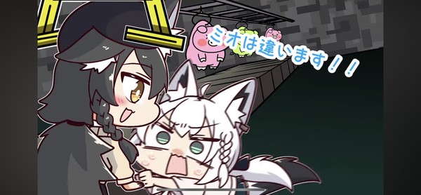 『あやふぶみと豚肉と出荷されるミオしゃ』