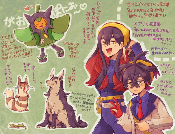 ゼロの秘宝前編
