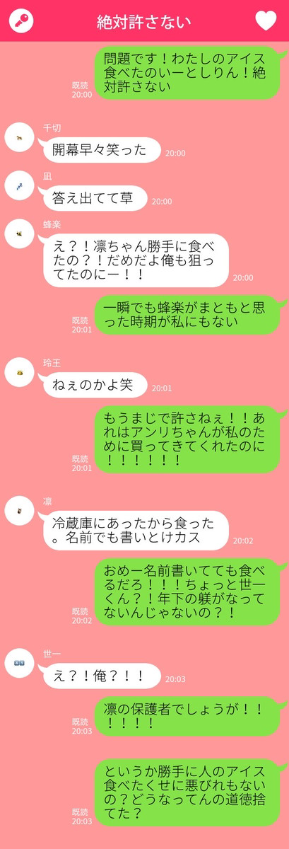 食べ物の恨みは恐ろしいって知ってる？？