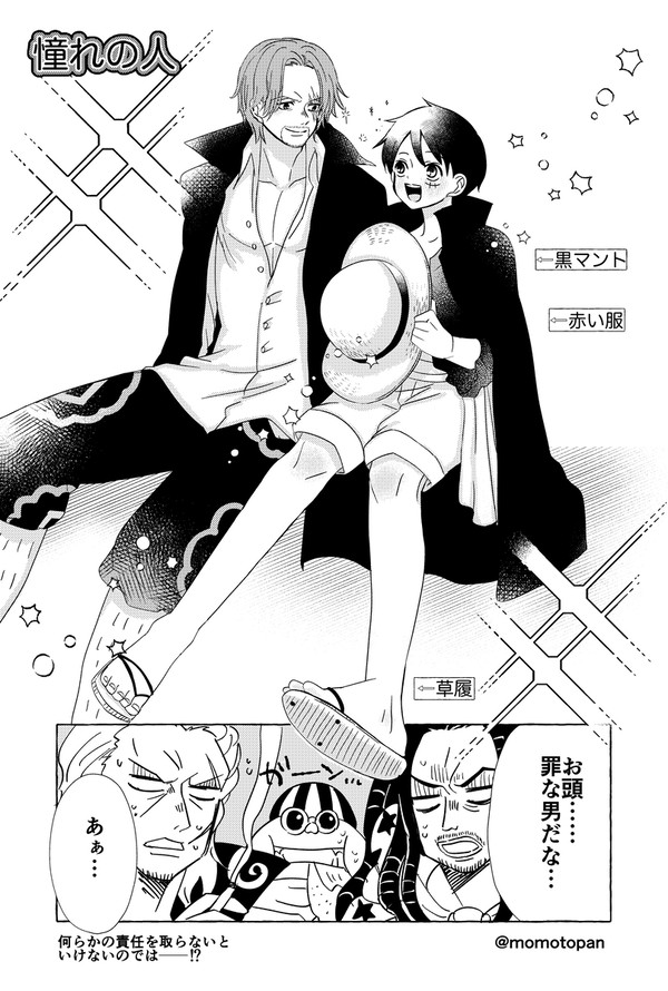 船長さんまとめ 11・シャンル