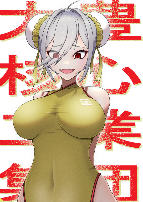 大豊娘娘