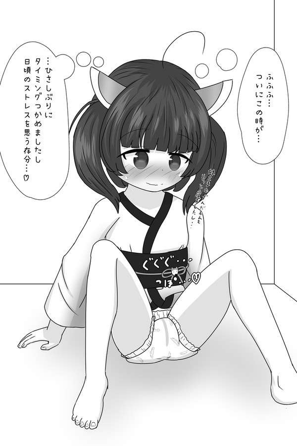 きりたん秘密のコッショリ