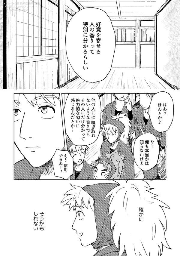 はちふわの日　企画マンガ