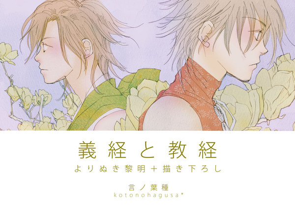 「第2回秋葉原「超」同人祭＋」(委託参加)新刊サンプル＆お品書き