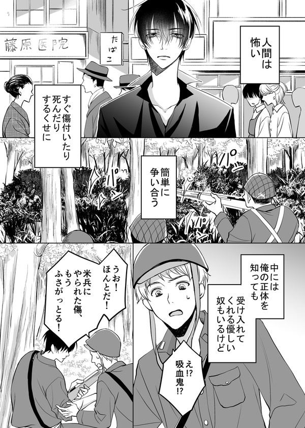 【創作BL】同居人が俺で酔い過ぎる話＃13