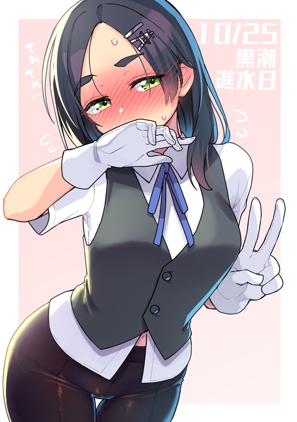 黒潮さん　2023年進水日おめでとう