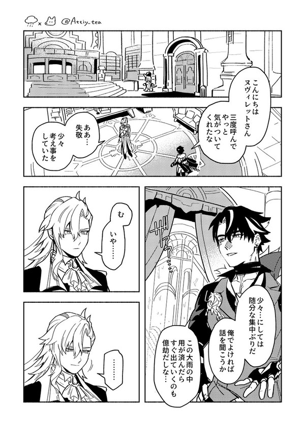 ヌヴィリオ5
