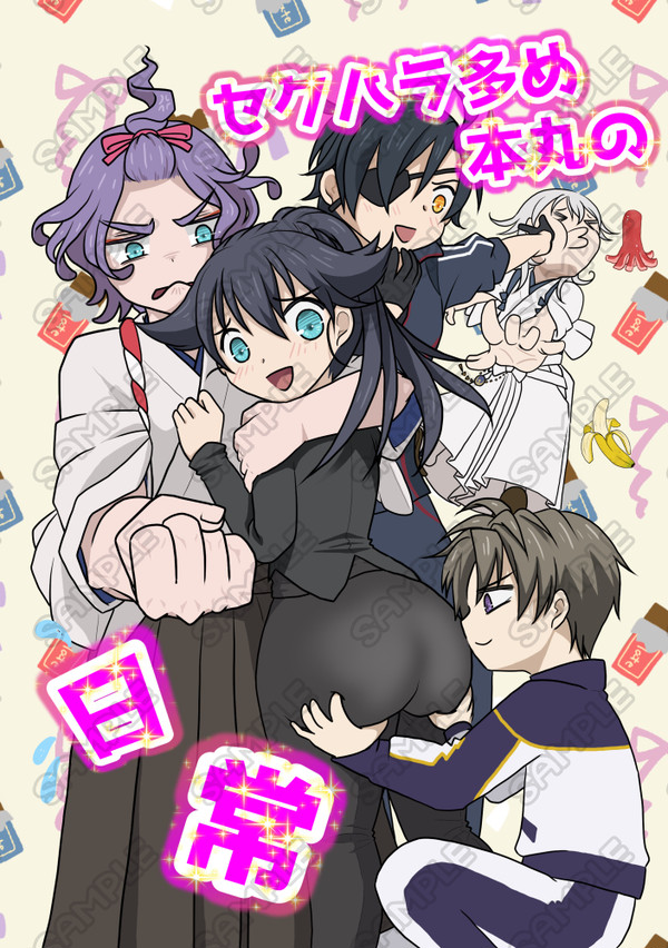 【10月27日エアブー新刊】セクハラ多め本丸の日常　画像サンプル