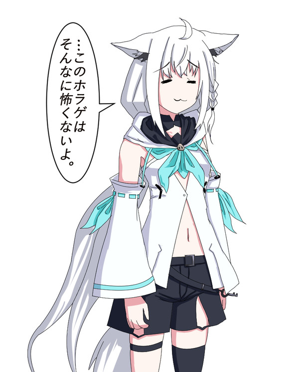 白上様