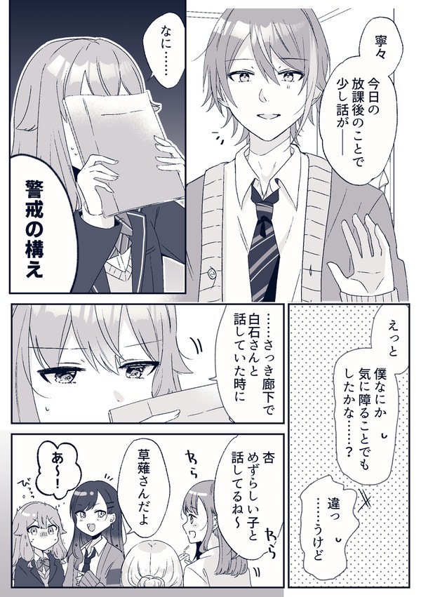 【類寧々】意識