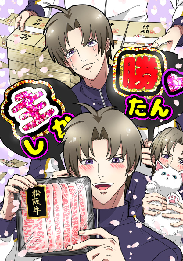 励ましてくれるはせべ